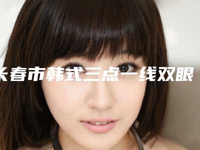 全国矫正牙齿露牙龈医院推荐:矫正牙齿露牙龈医院top50名单新版发布