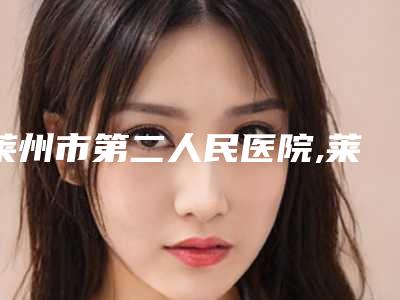 佳木斯毛发整形会影响怀孕和分娩吗