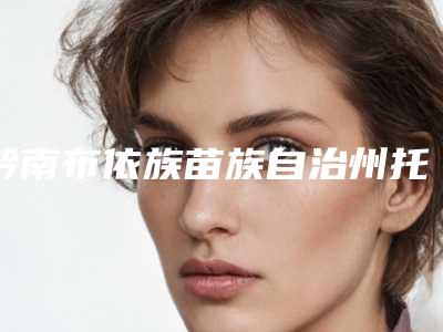 国内光子嫩肤治疗毛孔粗大医院哪家好:光子嫩肤治疗毛孔粗大医院50强汇集盘点